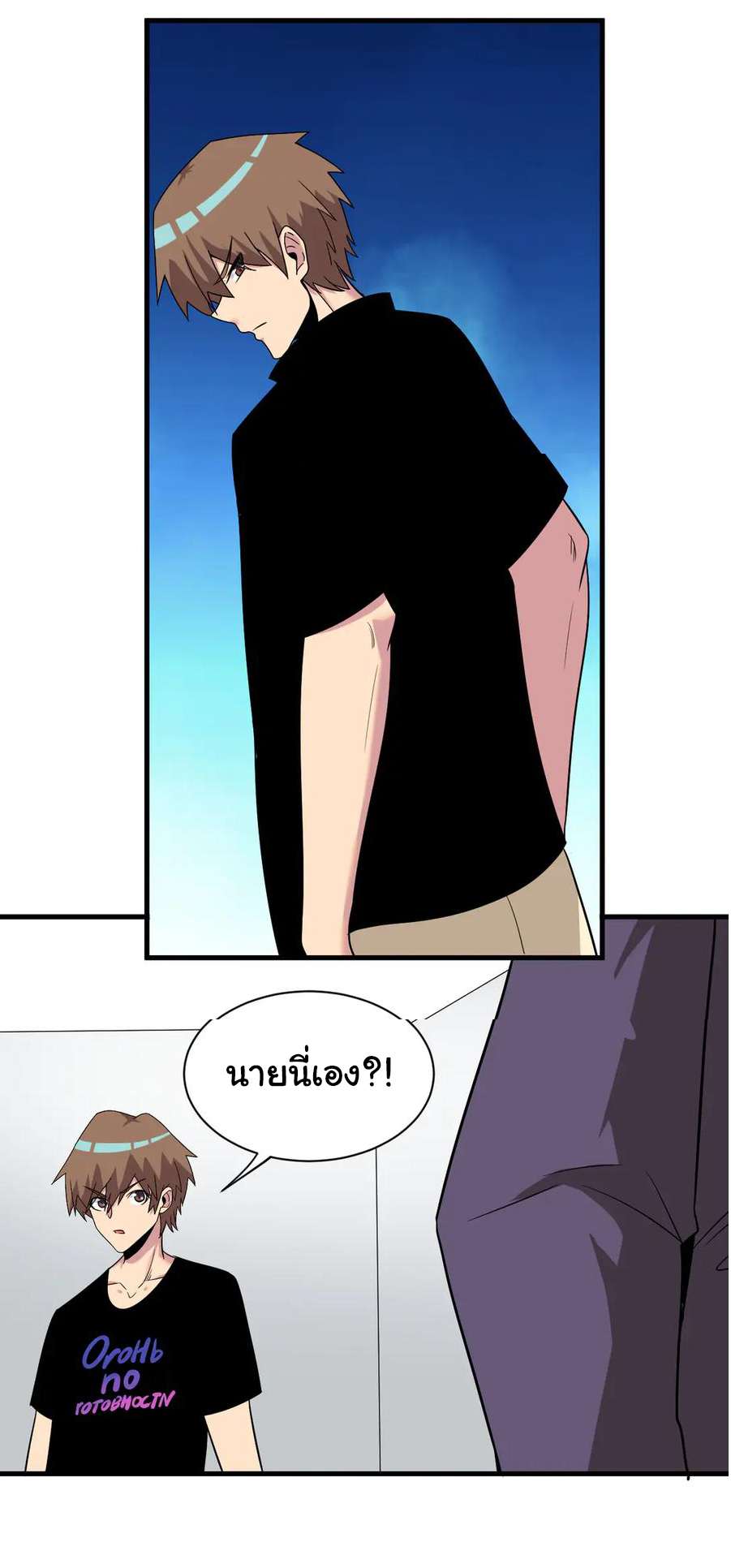 Sanjie Taobao Store ระบบร้านค้าเทพเจ้า ตอนที่ 226 หน้า 36