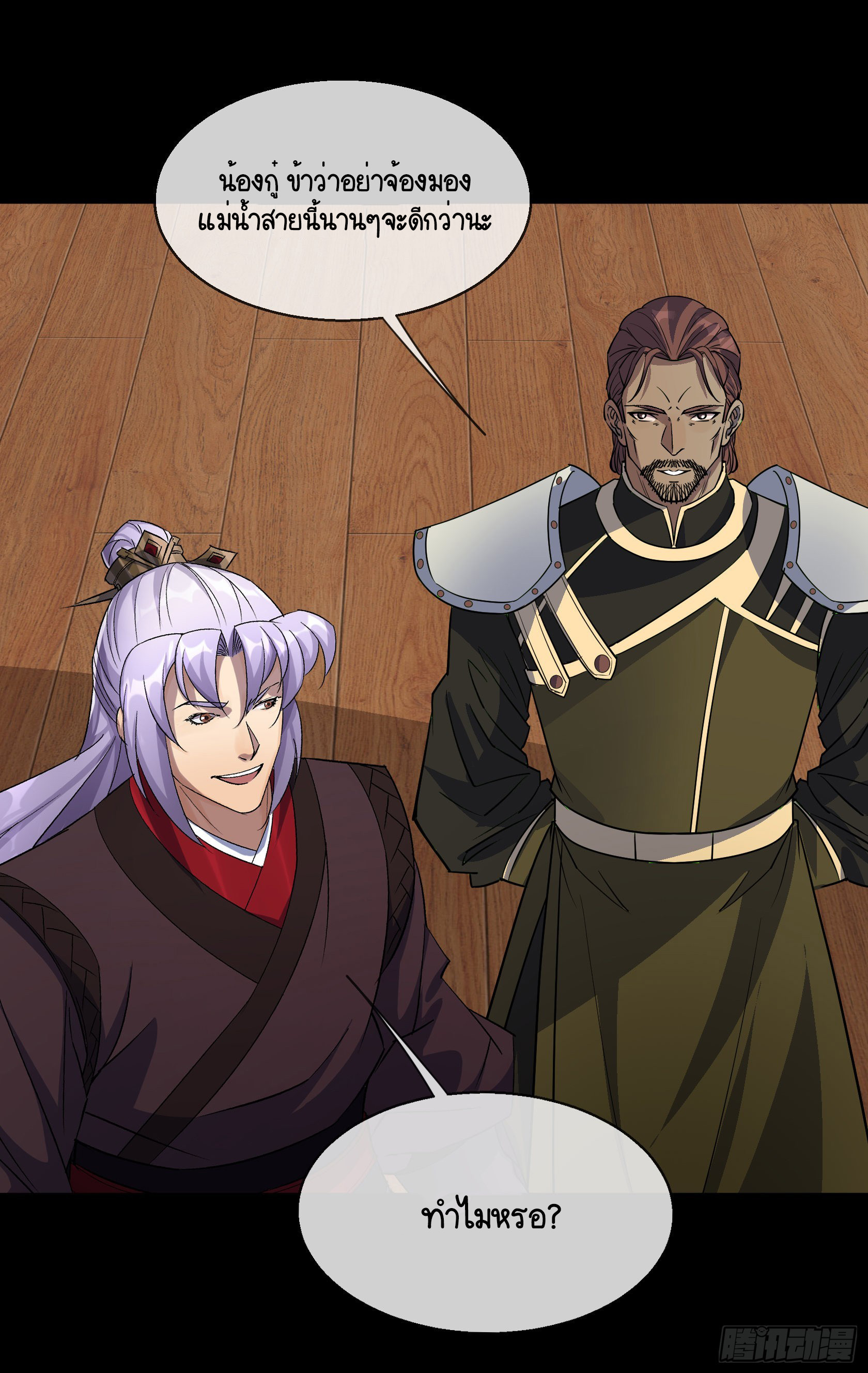 [จบ] ระบบบ้าคลั่ง ตอนที่ 1 หน้า 4