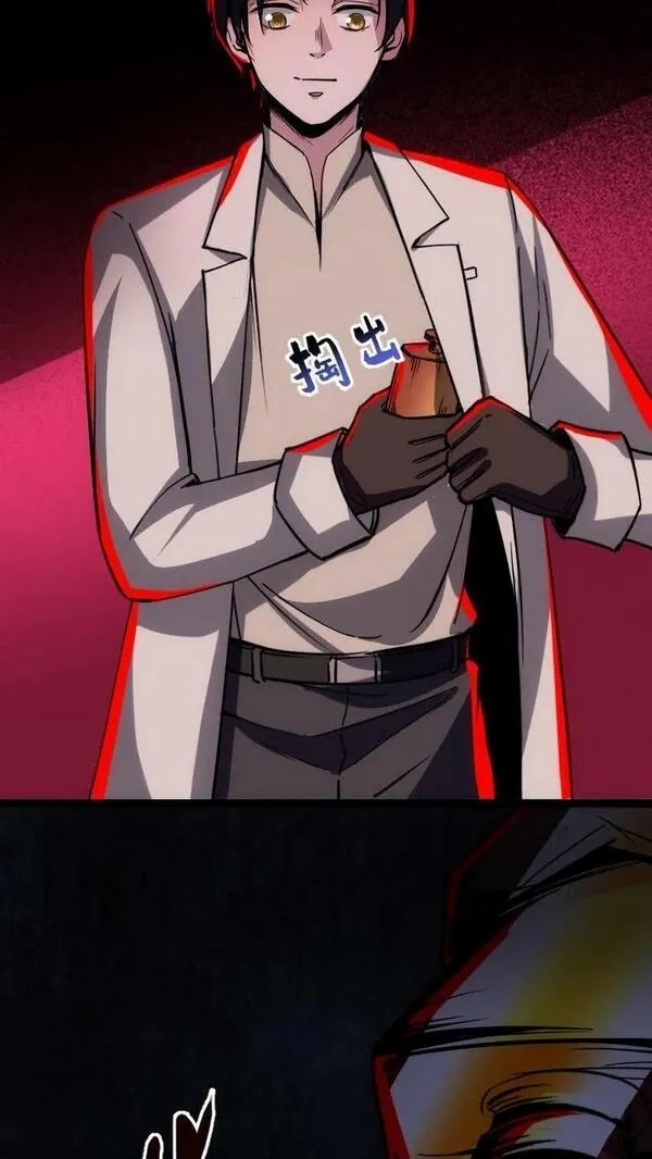 Mysterious Pharmacist ตอนที่ 63 หน้า 12