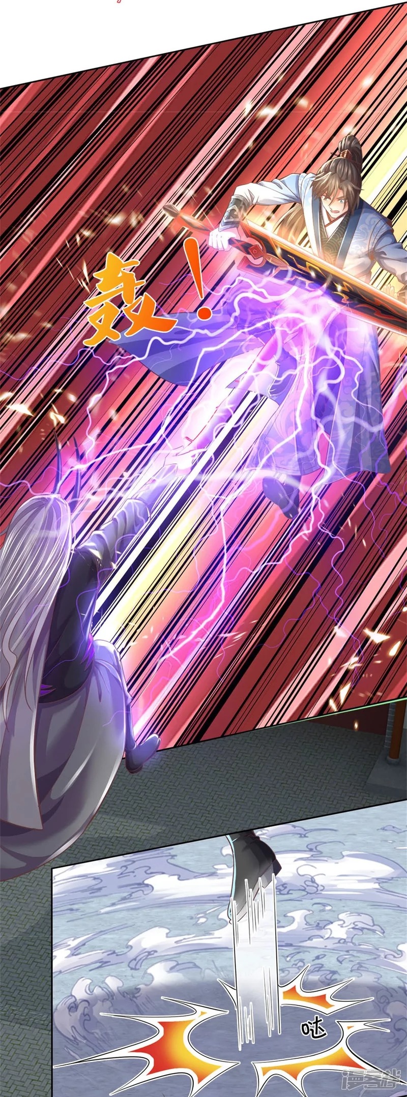 Sky Sword God ตอนที่ 72 หน้า 25