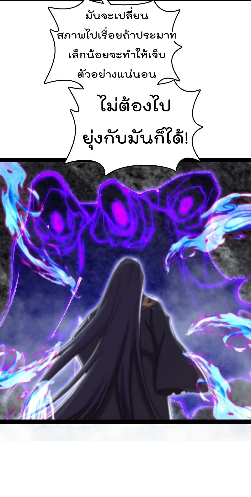 ชีวิตอันสันโดษของจักพรรดิ์หลินเกอ ตอนที่ 106 หน้า 57