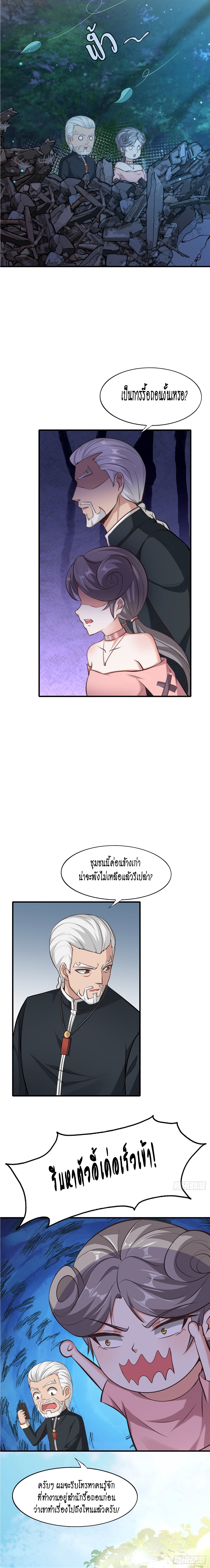 ฉันไม่อยากเป็นที่ 1   [I Really Don't Want to Be the First] ตอนที่ 65 หน้า 10
