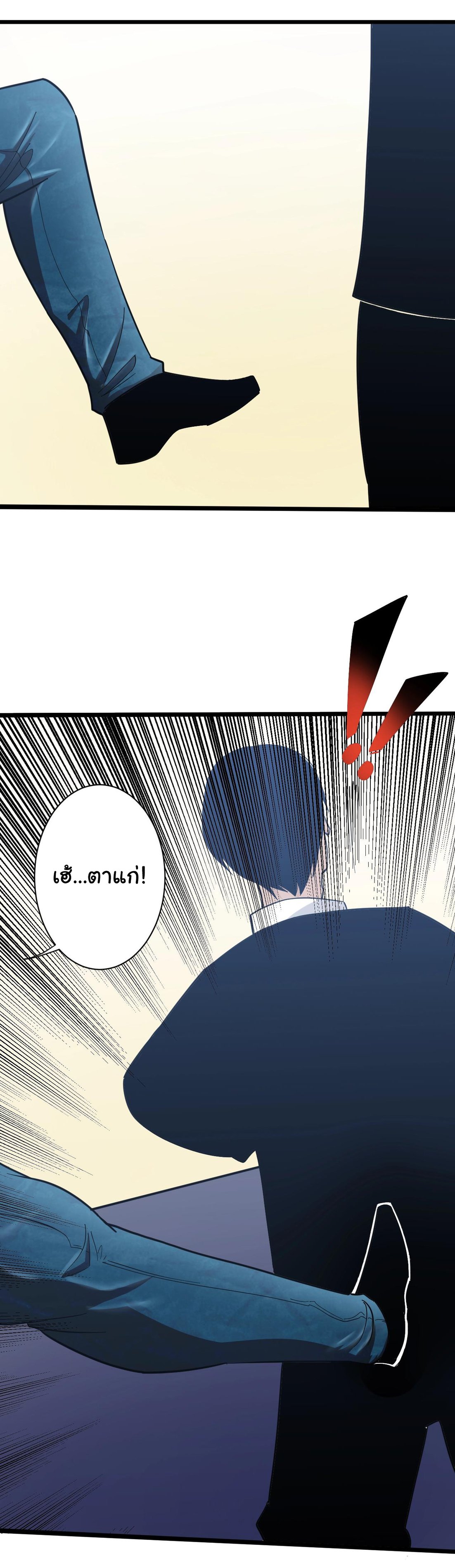 Sanjie Taobao Store ระบบร้านค้าเทพเจ้า ตอนที่ 271 หน้า 11