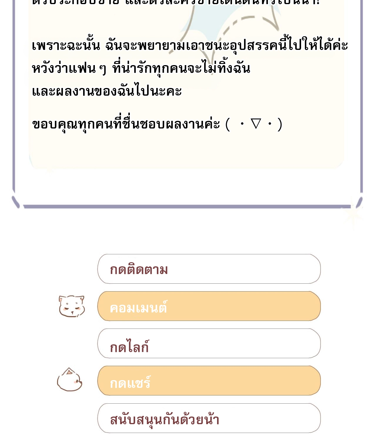 บันทึกดอกซากุระ ตอนที่ 11 หน้า 50