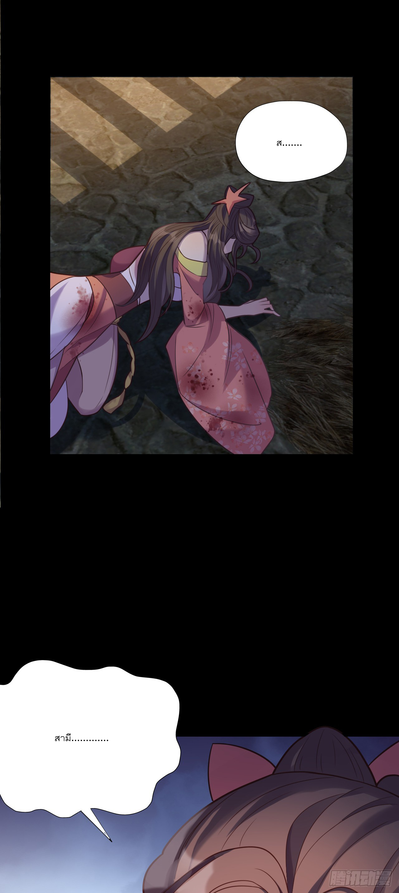 Never Give Up Mr Lu ตอนที่ 2 หน้า 16