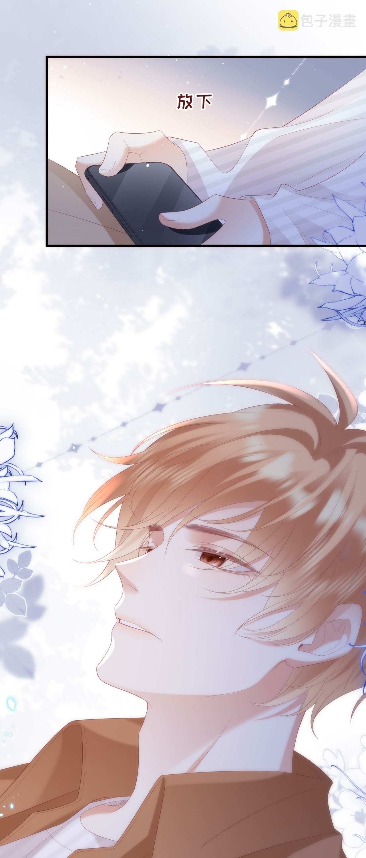 ซ่อนแอบ (BL) ตอนที่ 10 หน้า 24