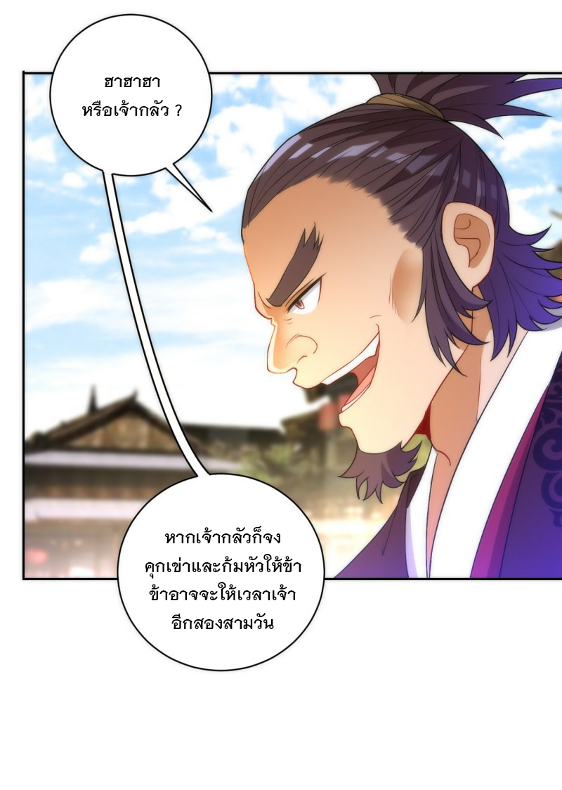 ข้ารับใช้ชั้นหนึ่ง ตอนที่ 62 หน้า 24