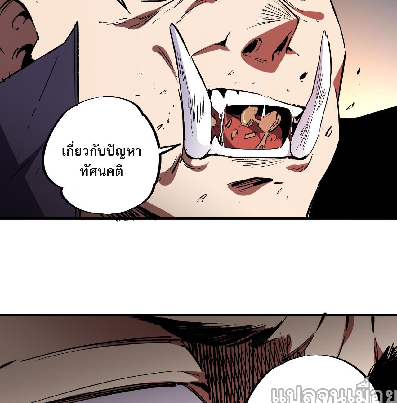 ฉันคือผู้เล่นไร้อาชีพที่สังหารเหล่าเทพ ตอนที่ 65 หน้า 12