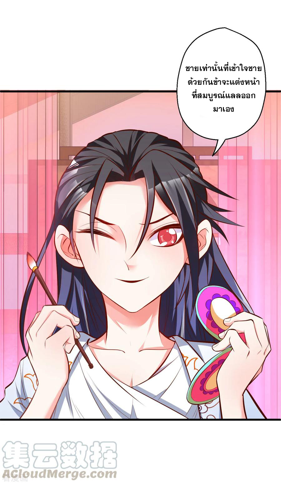 The Strongest Golden Kidney System ตอนที่ 33 หน้า 14