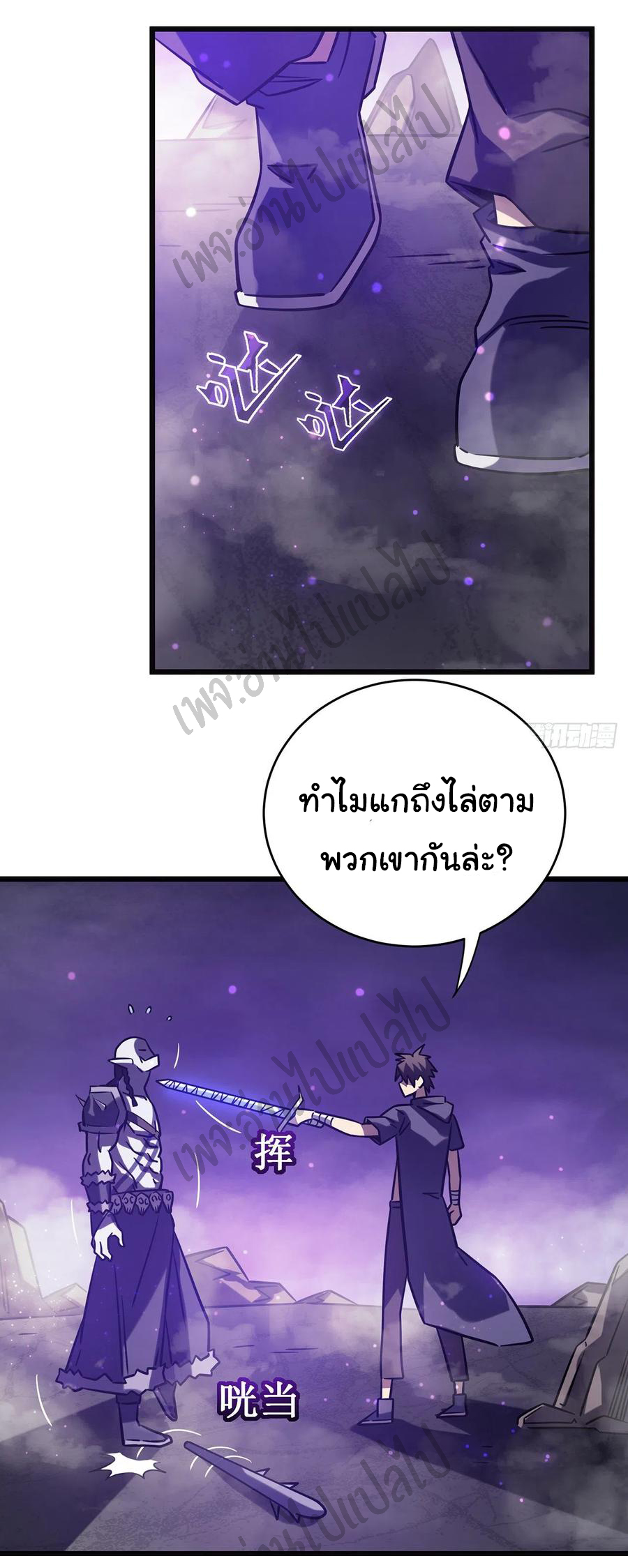 I killed the gods in another world ตอนที่ 17 หน้า 22