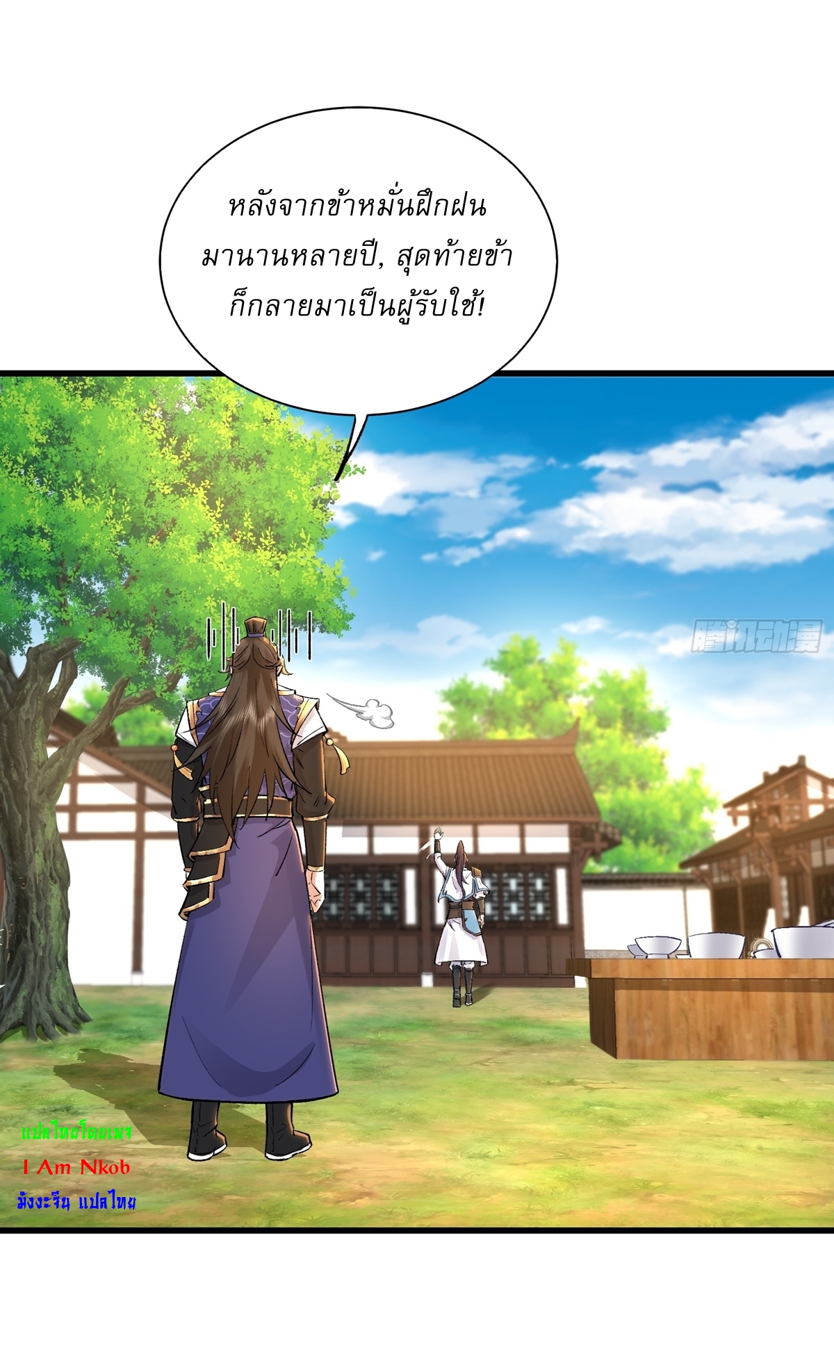 As An Immortal, I Only Practice Forbidden Arts เซียนอย่างข้า ฝึกเพียงเคล็ดวิชาต้องห้ามเท่านั้น! ตอนที่ 49 หน้า 18