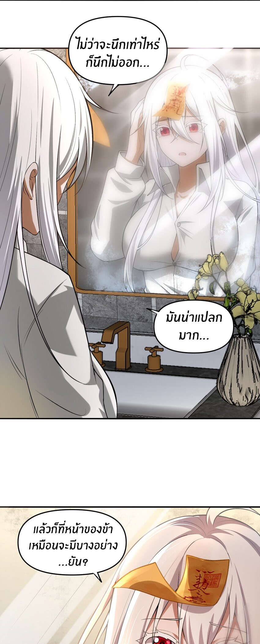 During the live broadcast, I proposed to the female ghost - she really agreed?! ตอนที่ 5 หน้า 33