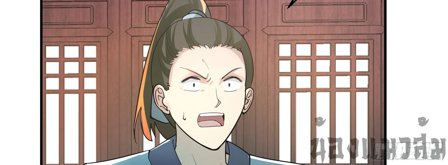 คัมภีร์อิทธิฤทธิ์จักรพรรดิ์สวรรค์ ตอนที่ 4 หน้า 16