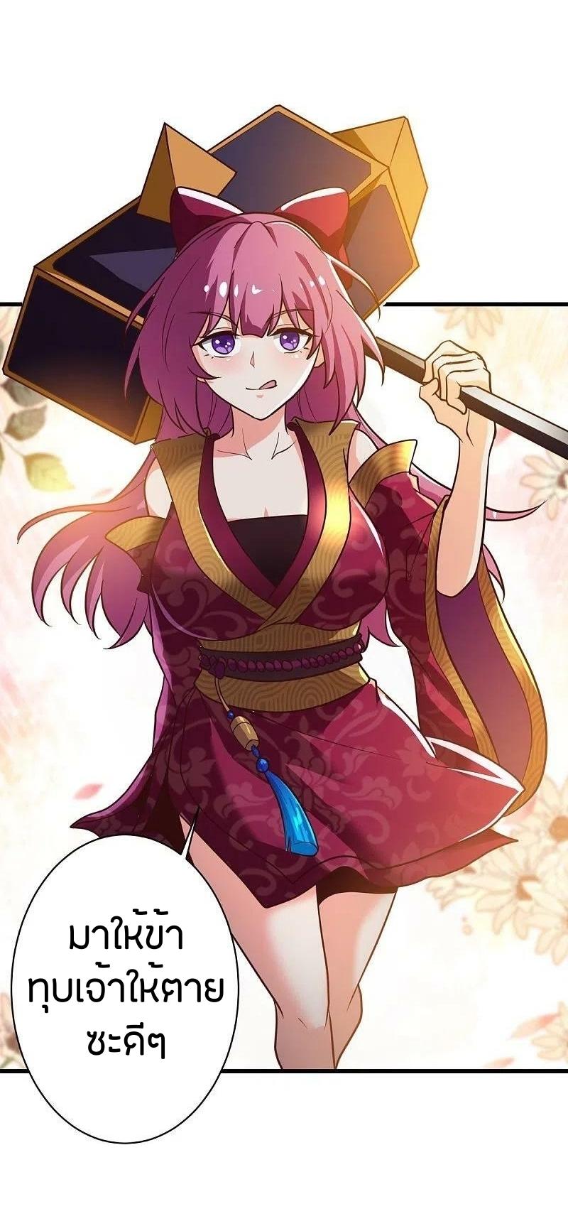 One Sword Reigns Supreme ตอนที่ 229 หน้า 12