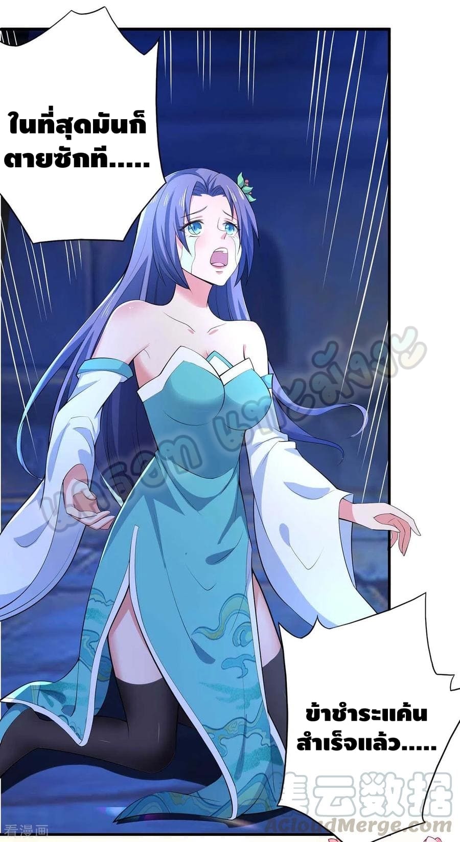 million skill points ตอนที่ 51 หน้า 29