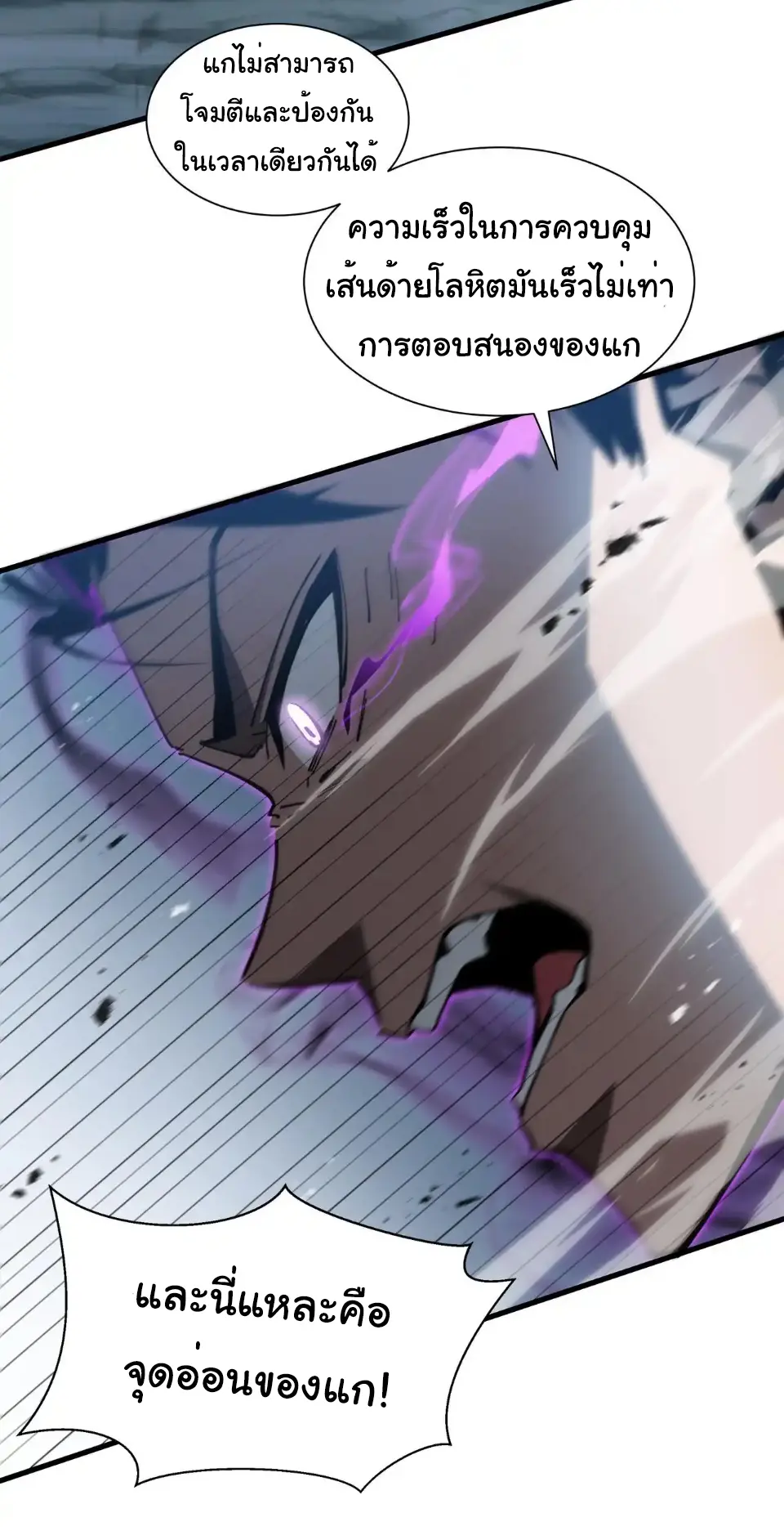 My Shadow Can Evolve Infinitely - เงาของฉันวิวัฒนาการได้ไม่สิ้นสุด! ตอนที่ 21 หน้า 12