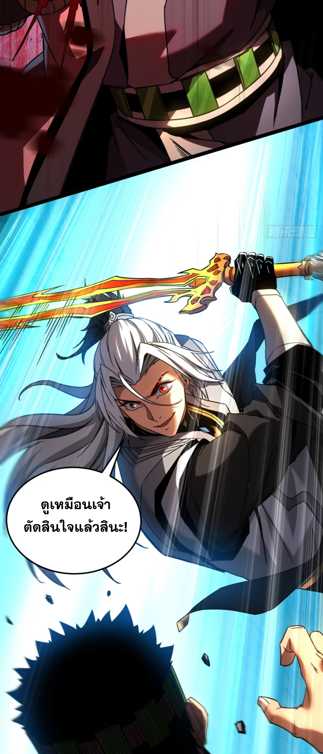 My Disciples Cultivate, While I Slack Off!  ศิษย์ของข้าฝกฝน ส่วนข้าขี้เกียจ ตอนที่ 92 หน้า 33