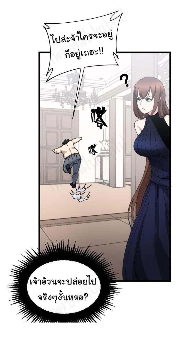 Bad Hand Witch Doctor สุดยอดพ่อมดหมอผี ตอนที่ 200 หน้า 27