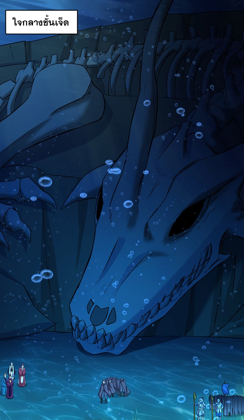 ด้วยเขตแดนกระบี่ ข้าสามารถเป็นเซียนกระบี่ได้ ตอนที่ 107 หน้า 30