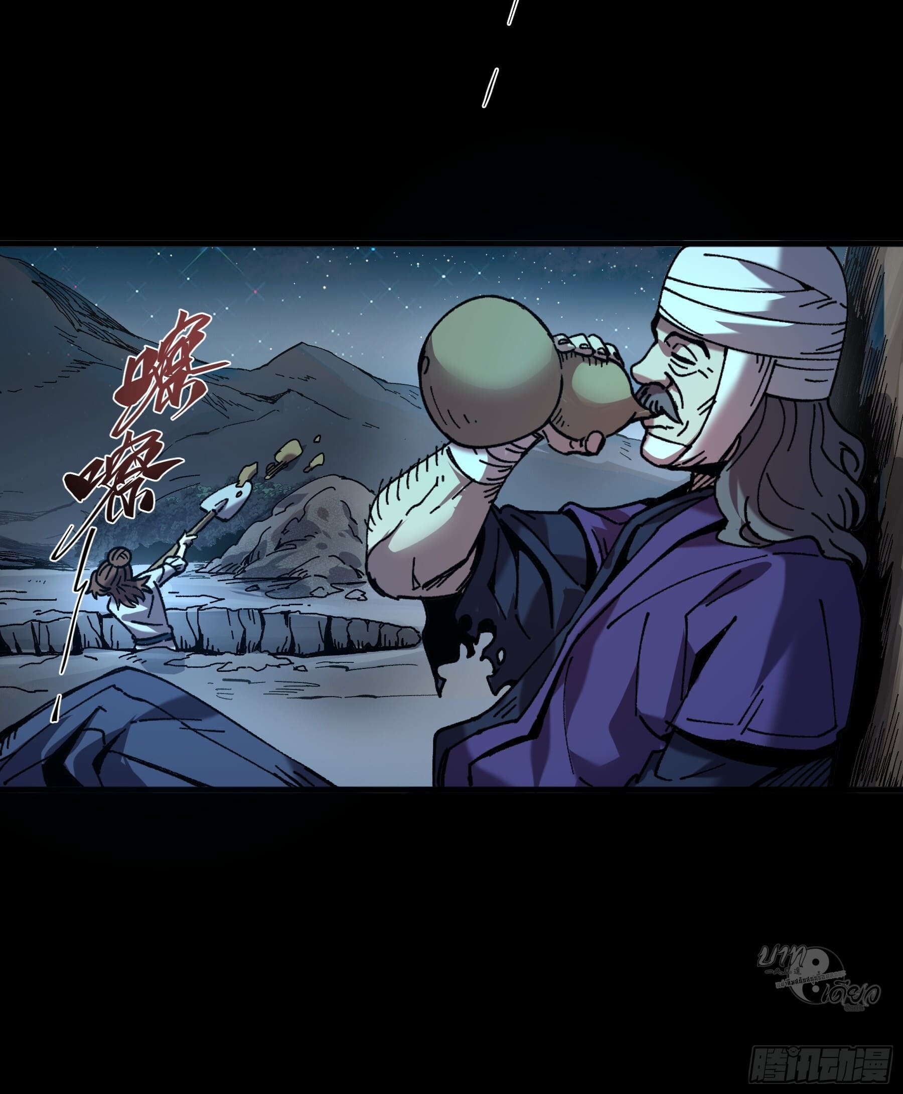 หาญท้าชะตาฟ้า ปริศนายุทธจักร ตอนที่ 6 หน้า 22