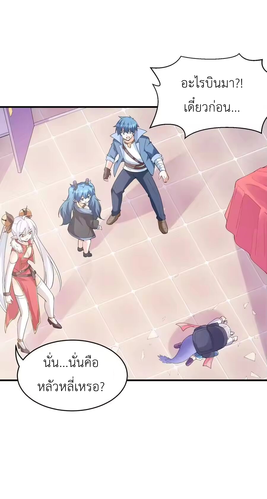 My Harem Is Entirely Female Demon Villains ตอนที่ 139 หน้า 59