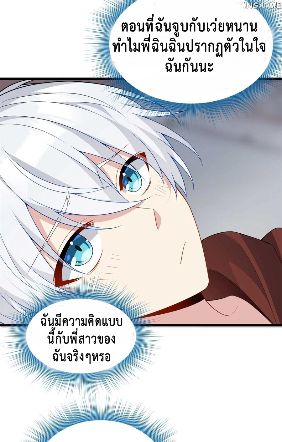 i eat soft rice in another world ตอนที่ 4 หน้า 23