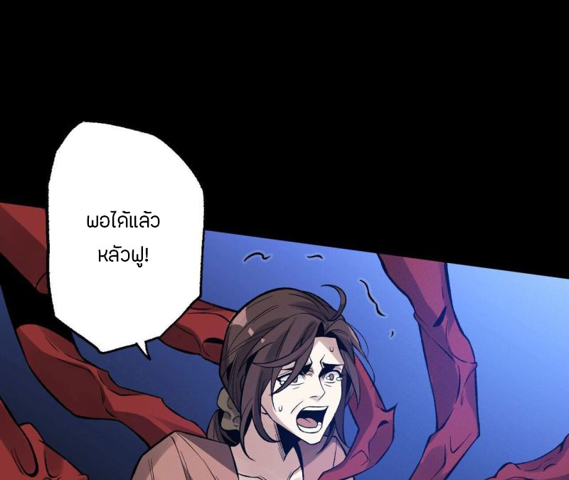 Dark sea Era ยุคแห่งทะเลมืด ตอนที่ 6 หน้า 81