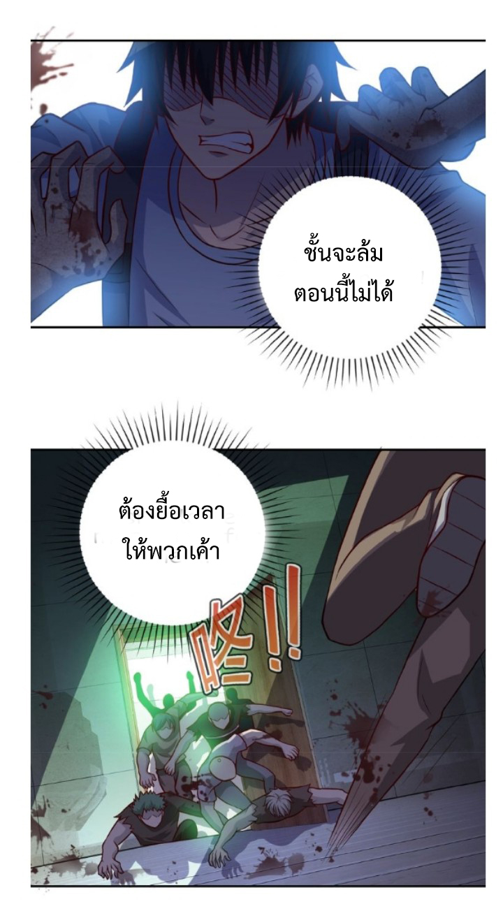 Apocalyptic Super System ตอนที่ 7 หน้า 34