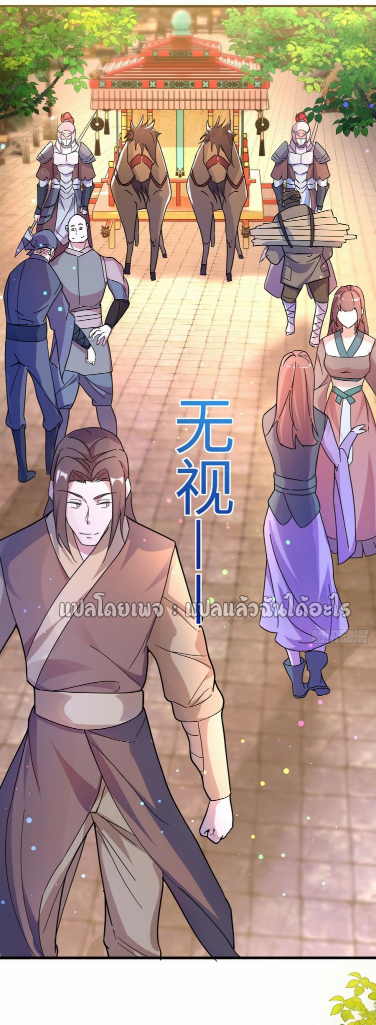 (ชนจีน)จุติเทพจักรพรรดิเกิดมาทั้งทีมีคะแนนเป็นล้าน ตอนที่ 7 หน้า 35