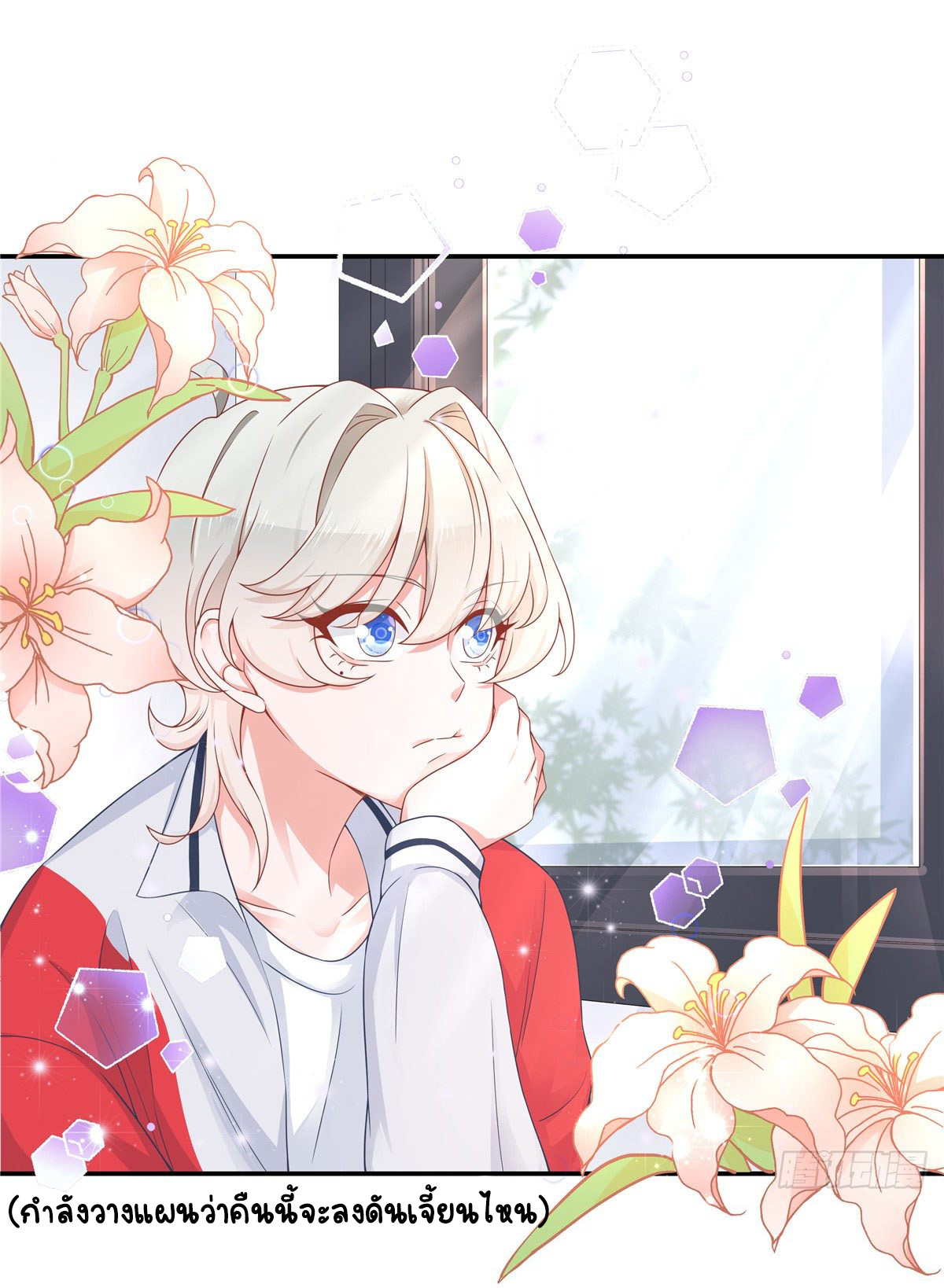 เจ้าชายโรงเรียนแห่งชาติเป็นเด็กผู้หญิง ตอนที่ 65 หน้า 14