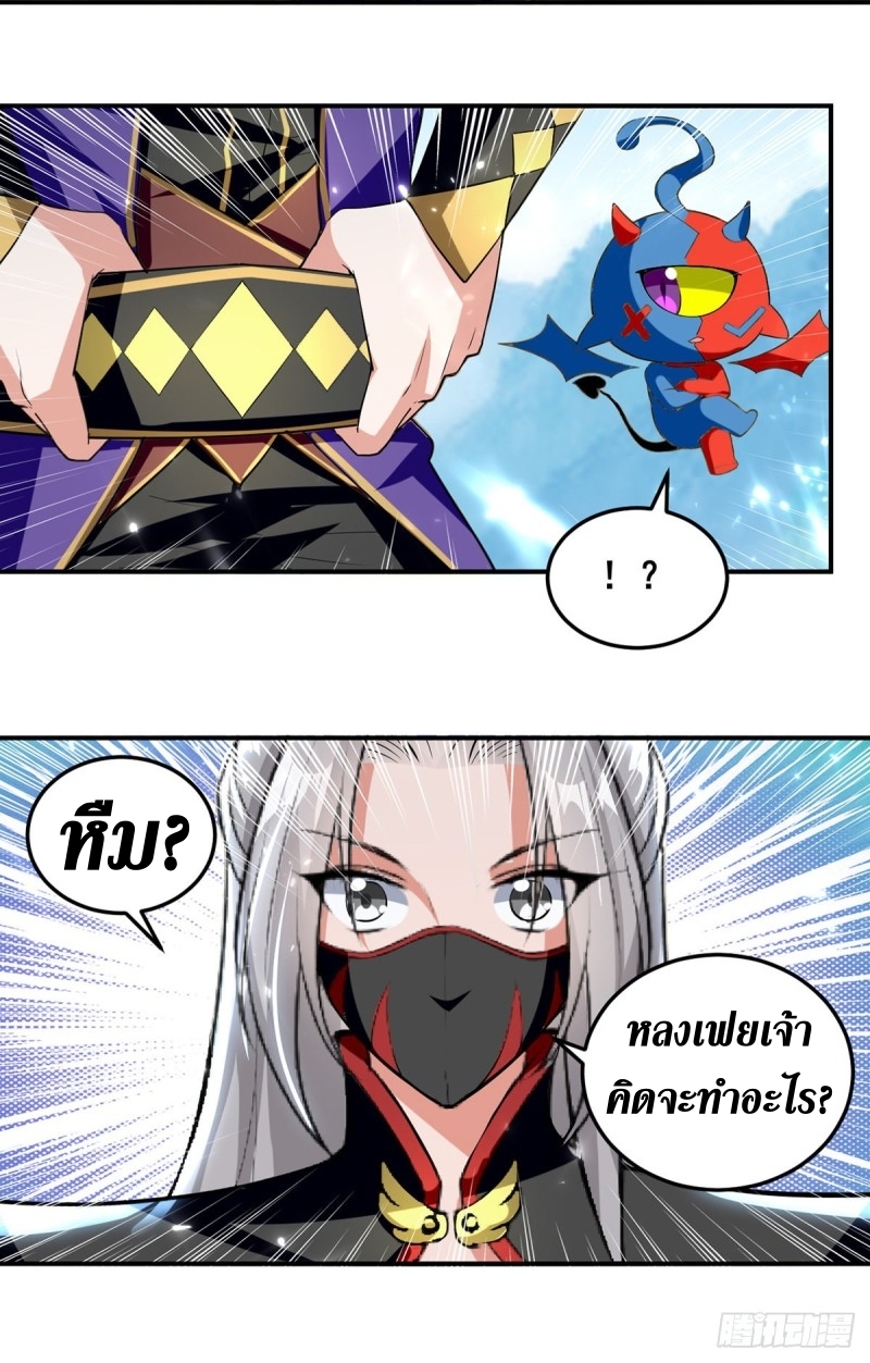 [จบ] ระบบบ้าคลั่ง ตอนที่ 44 หน้า 8