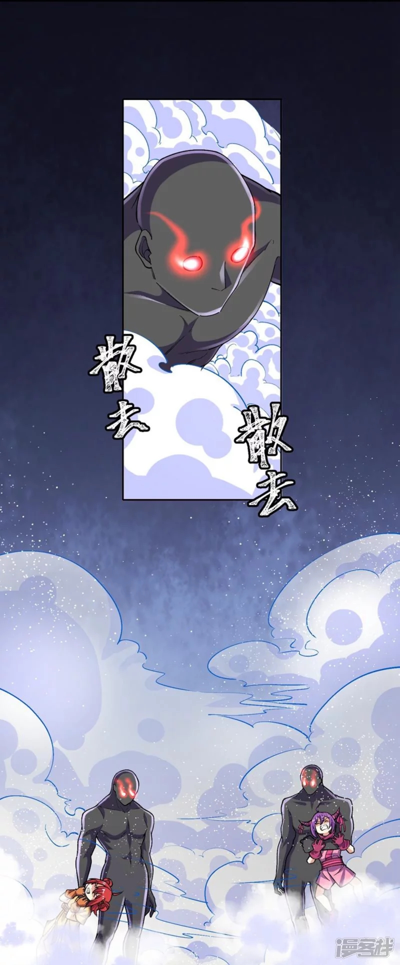 ผู้ขัดเกลาร่างกายที่แข็งแกร่งที่สุดในประวัติศาสตร์ ตอนที่ 140 หน้า 14