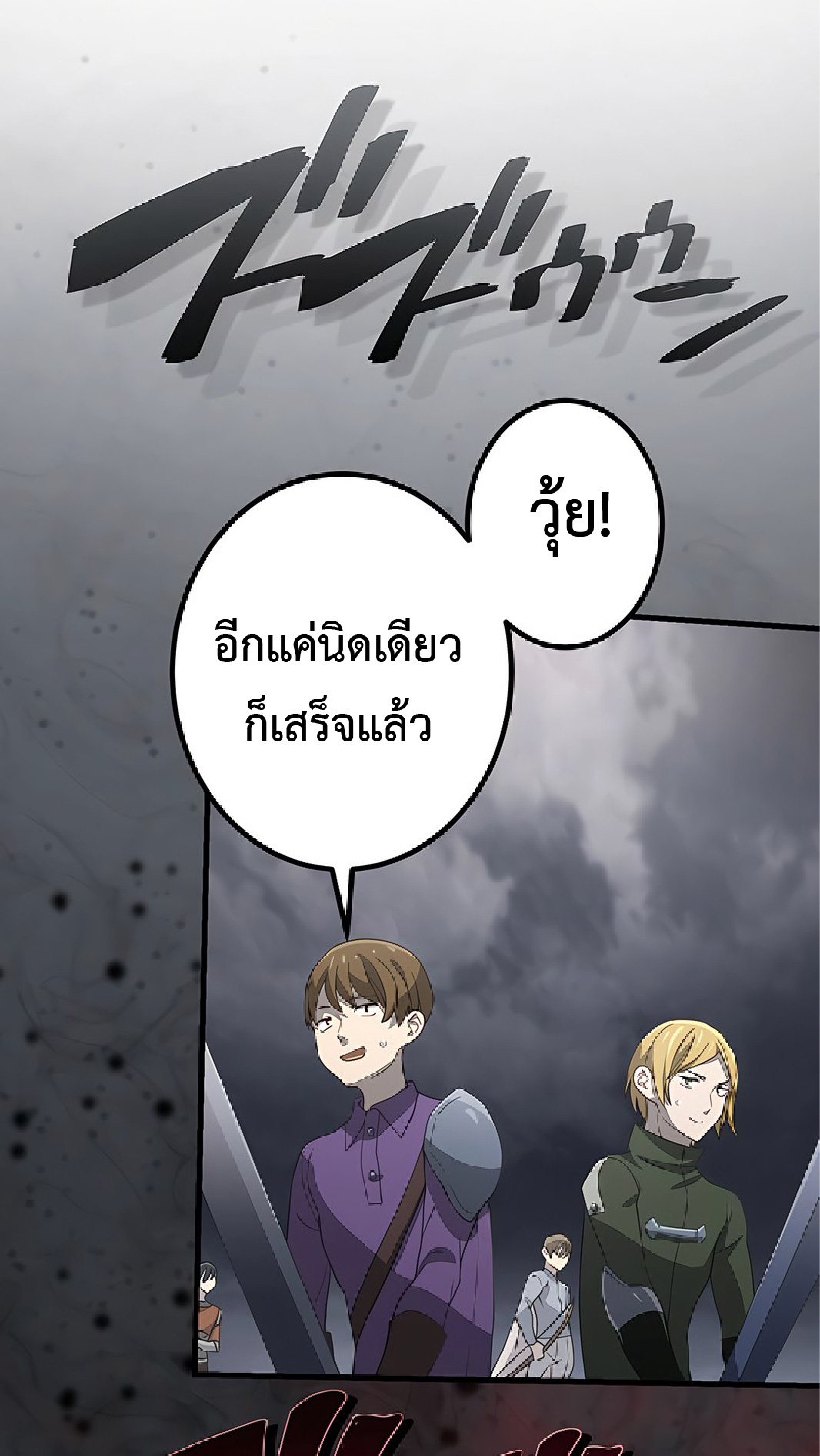 การกลับชาติมาเกิดของจอมเวทย์ต้องห้าม (Reincarnation of the Forbidden Archmage) ตอนที่ 44 หน้า 37