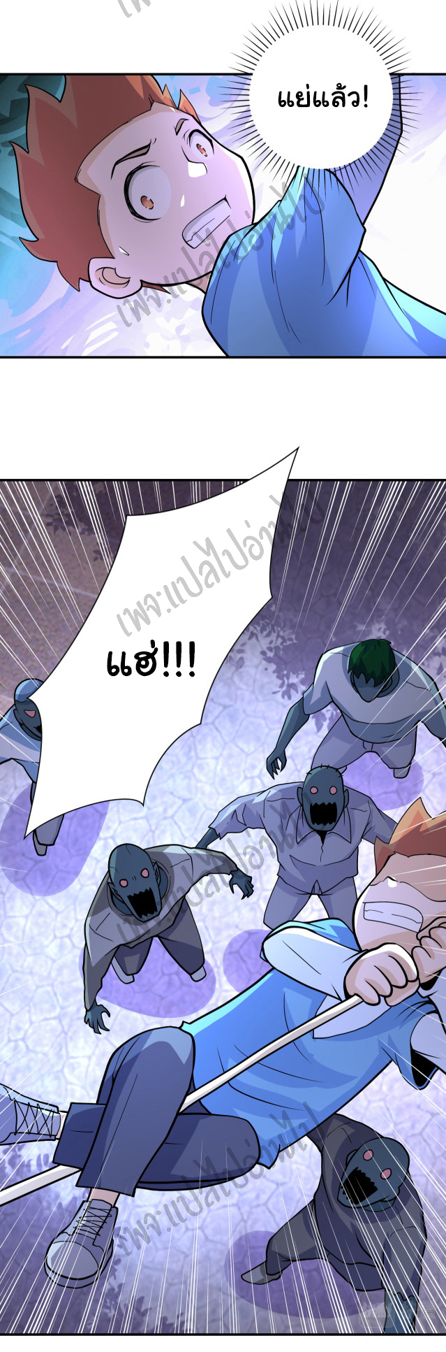 Apocalyptic Super System ตอนที่ 195 หน้า 13