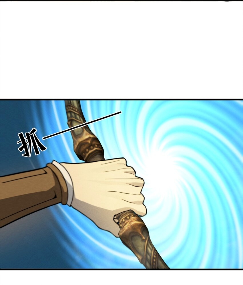 ระบบกลืนกินขั้นสุดยอด ตอนที่ 37 หน้า 36