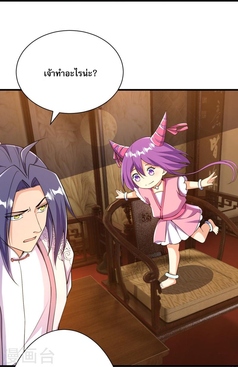 ผู้ขัดเกลาร่างกายที่แข็งแกร่งที่สุดในประวัติศาสตร์ ตอนที่ 38 หน้า 29