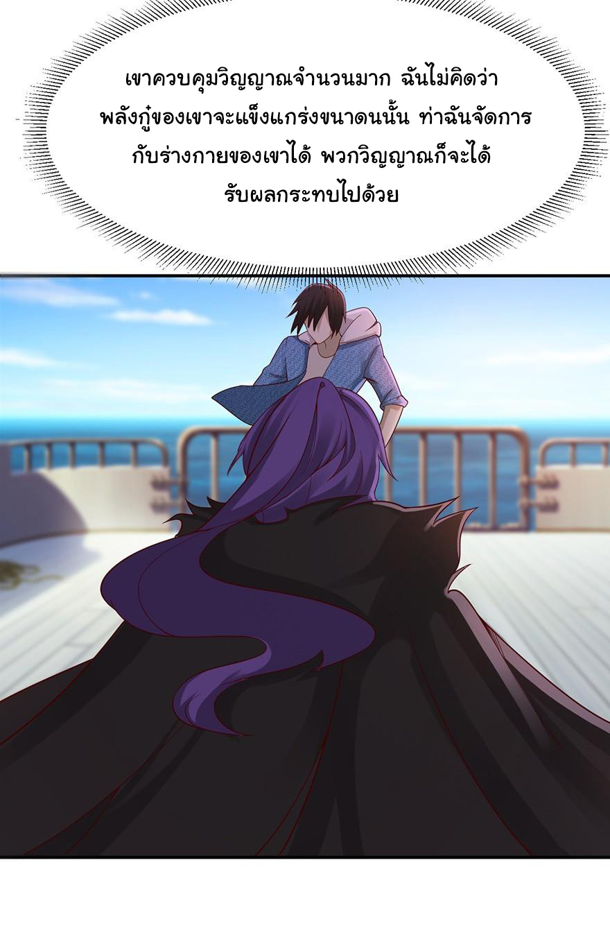 ยัยผู้หญิงคนนี้ ก็คือแฟนสาวของผม ตอนที่ 49 หน้า 17