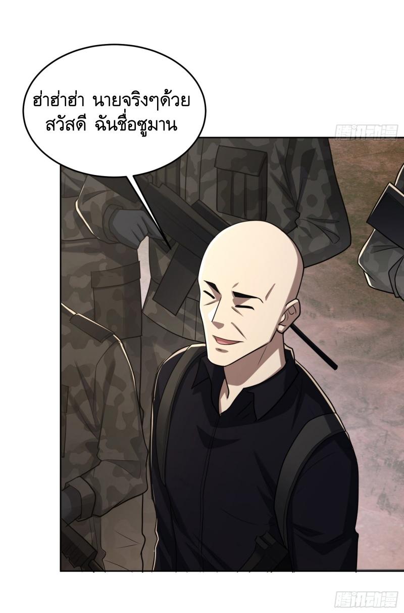 THE FIRST ORDER ตอนที่ 179 หน้า 32