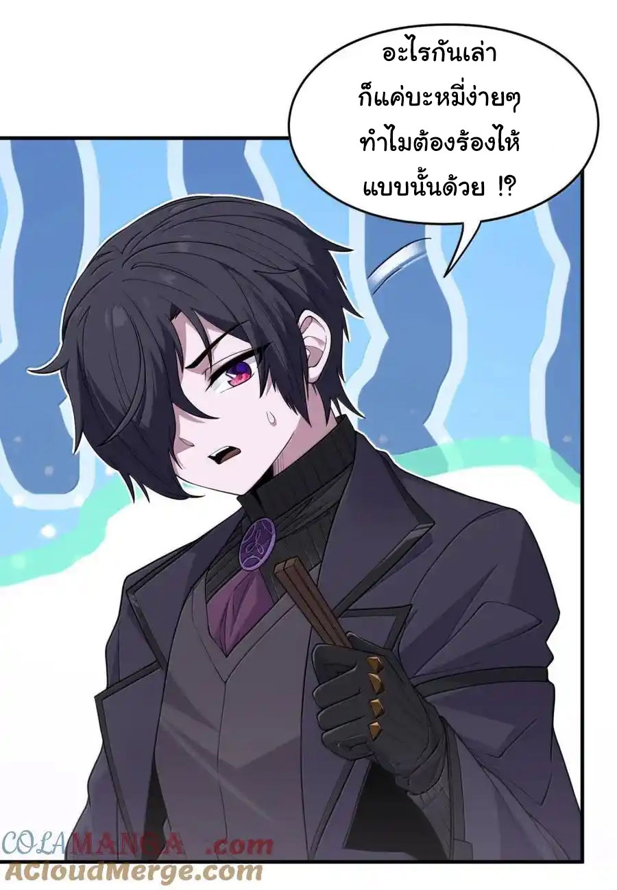 อัจฉริยะสุดชั่วร้ายสายแปรธาตุ ตอนที่ 18 หน้า 5