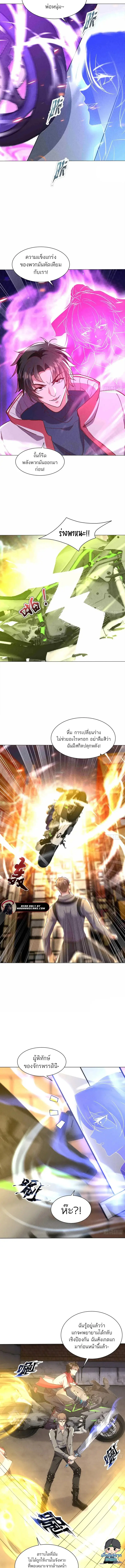 Divine Artifact Master: My Infinite Goddess Contracts ตอนที่ 2 หน้า 7