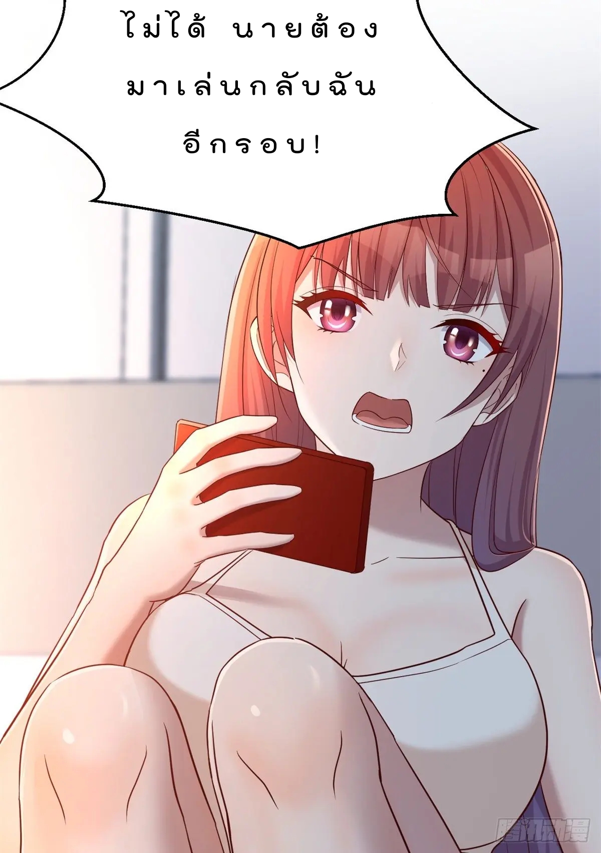 My sister is a famous star – พี่สาวฉันเป็นดาราดัง ตอนที่ 32 หน้า 14