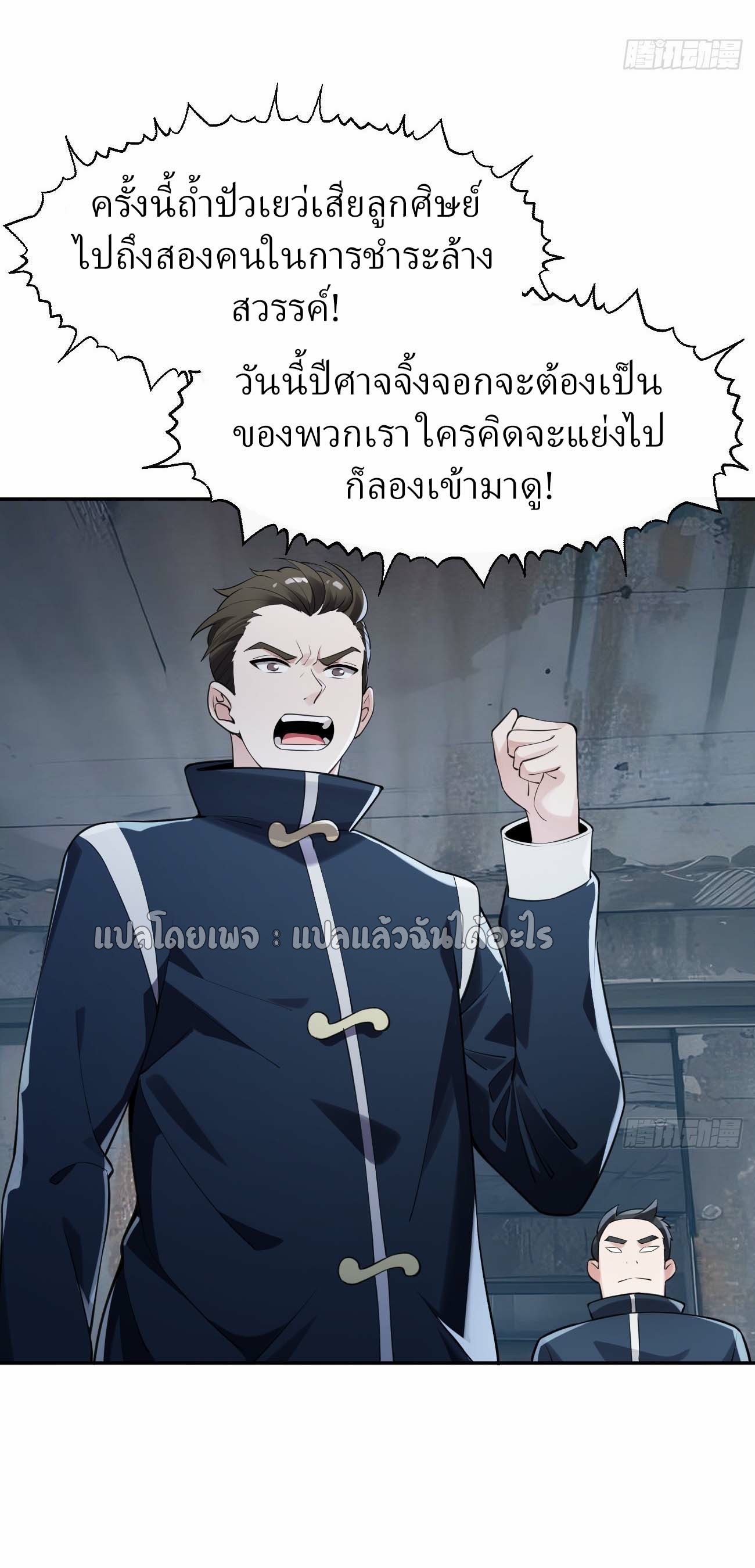 แฟนของผมระดับตำนานทั้งนั้น ตอนที่ 13 หน้า 19