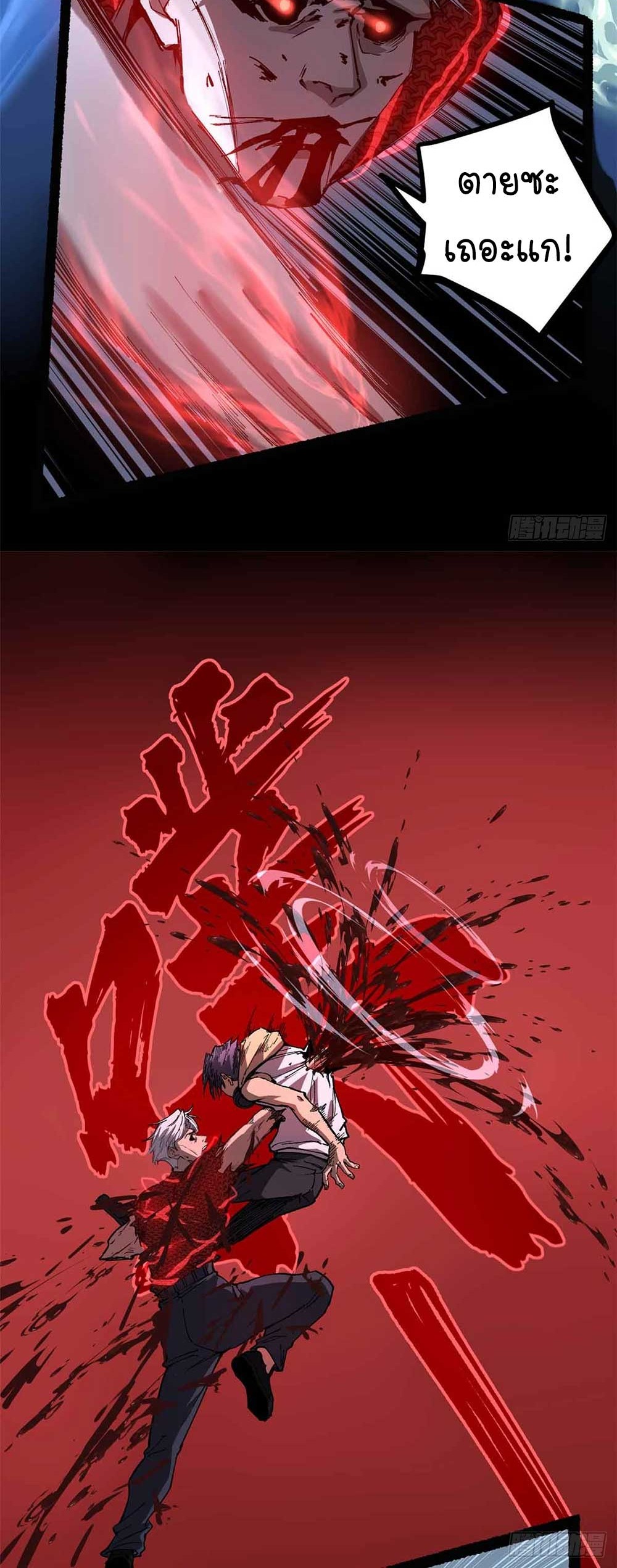 Gatekeeper of the Boundless World | ผู้พิทักษ์ประตูแห่งดินแดนไร้ขอบเขต ตอนที่ 41 หน้า 11