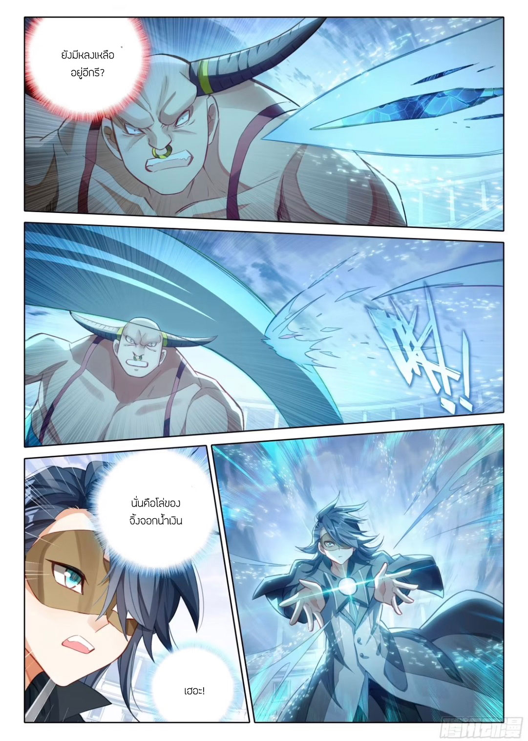 Douluo Dalu 5 - Rebirth of Tang san ตอนที่ 118 หน้า 16