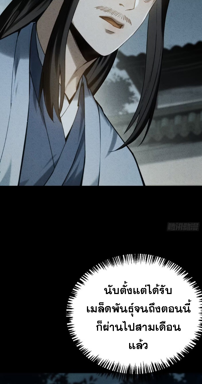 ตระกูลเซียนแห่งกระจกลึกลับ ตอนที่ 10 หน้า 16