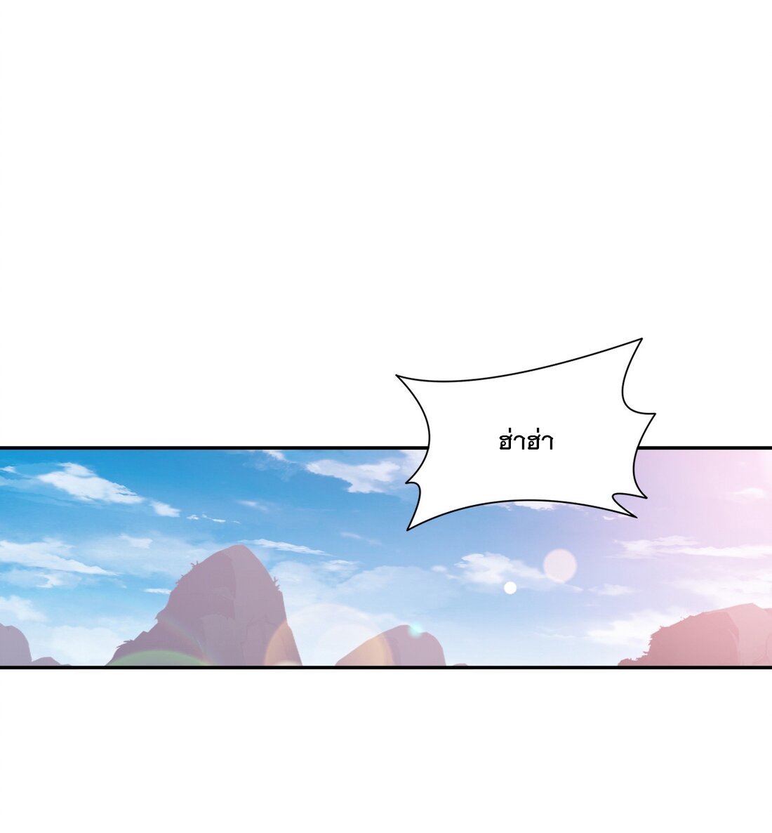 Da Zhu Zai ศึกปรมาจารย์สะท้านฟ้า (ชนจีน) ตอนที่ 364 หน้า 2