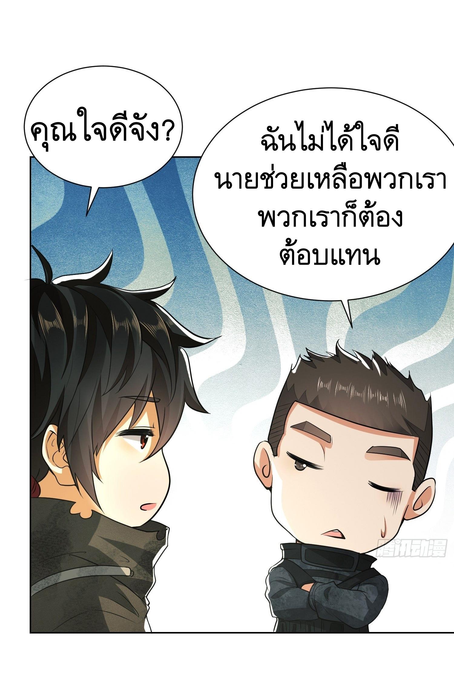 THE FIRST ORDER ตอนที่ 65 หน้า 5