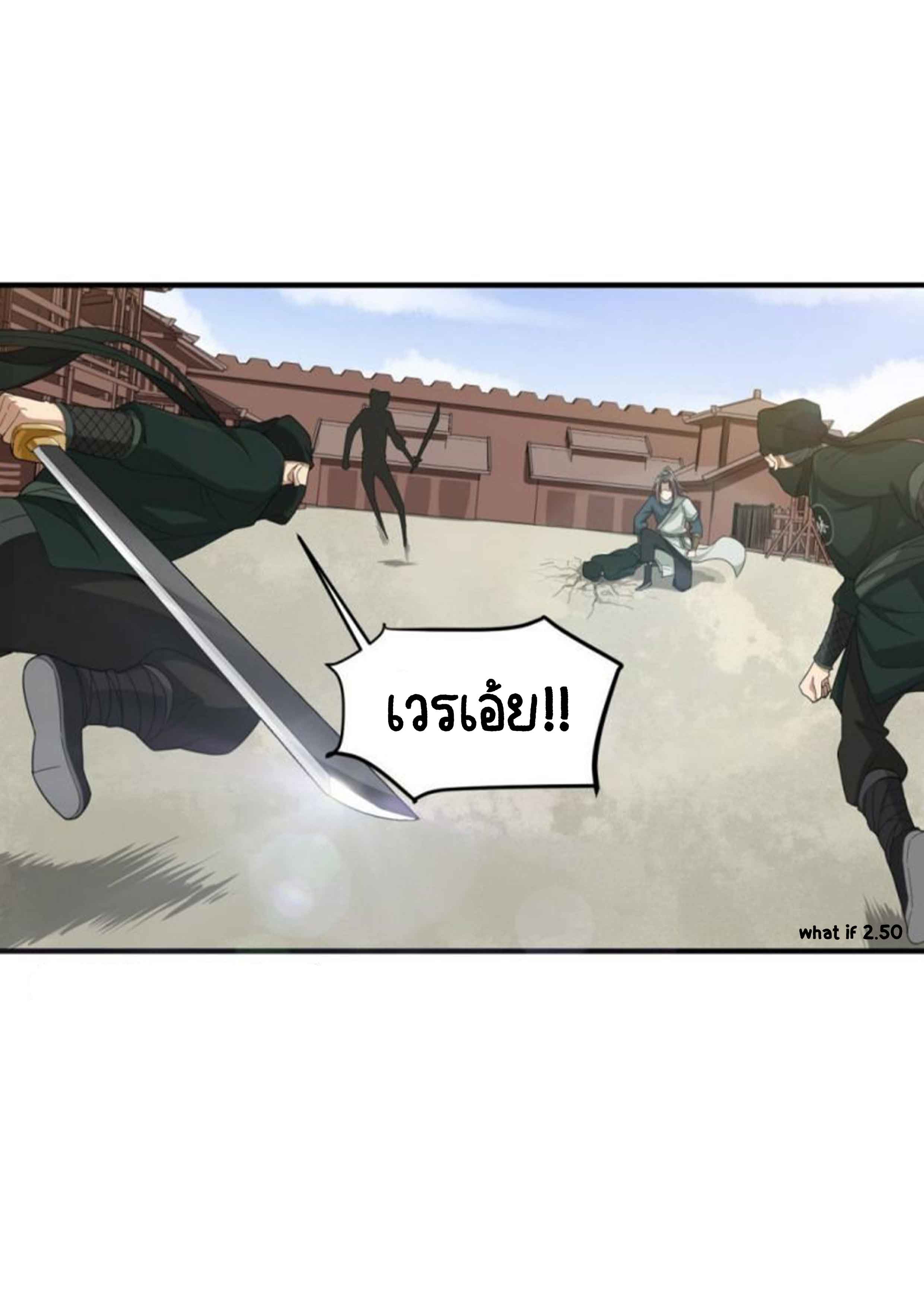 การเกิดใหม่ของราชวงศ์ถัง ตอนที่ 24 หน้า 9