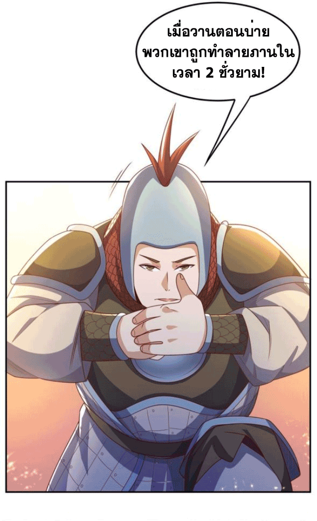 Wu ni ตอนที่ 195 หน้า 35