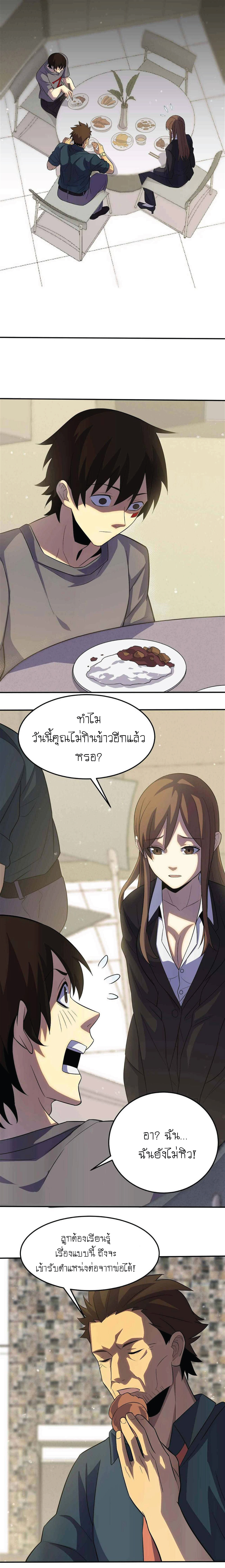 Apocalyptic Thief ตอนที่ 3 หน้า 13